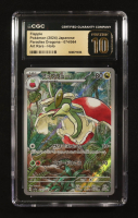 Flapple 2024 Pokemon Card Game Scarlet & Violet Paradise Dragona Enhanced Expansion Japanese #074 AR (CGC 10 Pristine) at PristineAuction.com