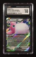 Wigglytuff ex 2023 Pokemon Card Game Scarlet & Violet 151 Enhanced Expansion Japanese #040 RR (CGC 10) at PristineAuction.com