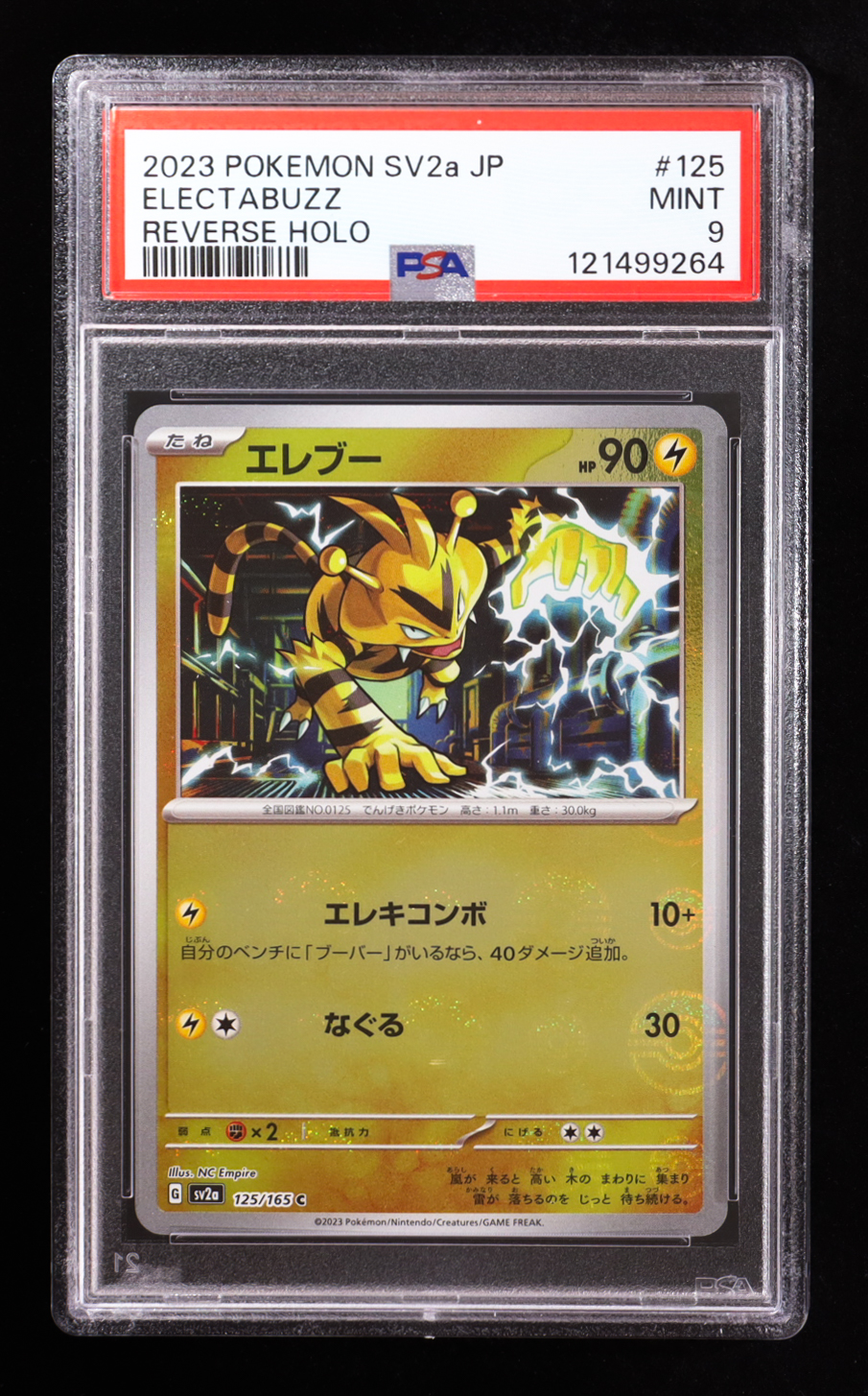 Electabuzz 2023 Pokemon Card Game Scarlet & Violet 151 Enhanced Expansion Japanese #125 Poke Ball Reverse Holo (PSA 9) at PristineAuction.com Electabuzz 2023 Pokemon Card Game Scarlet & Violet 151 Enhanced Expansion Japanese #125 Poke Ball Reverse Holo (PSA 9) at PristineAuction.com
