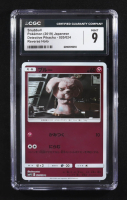 Snubbull 2019 Pokemon Great Detective Pikachu Movie Special Pack Reverse Holo Japanese #020 (CGC 9) at PristineAuction.com
