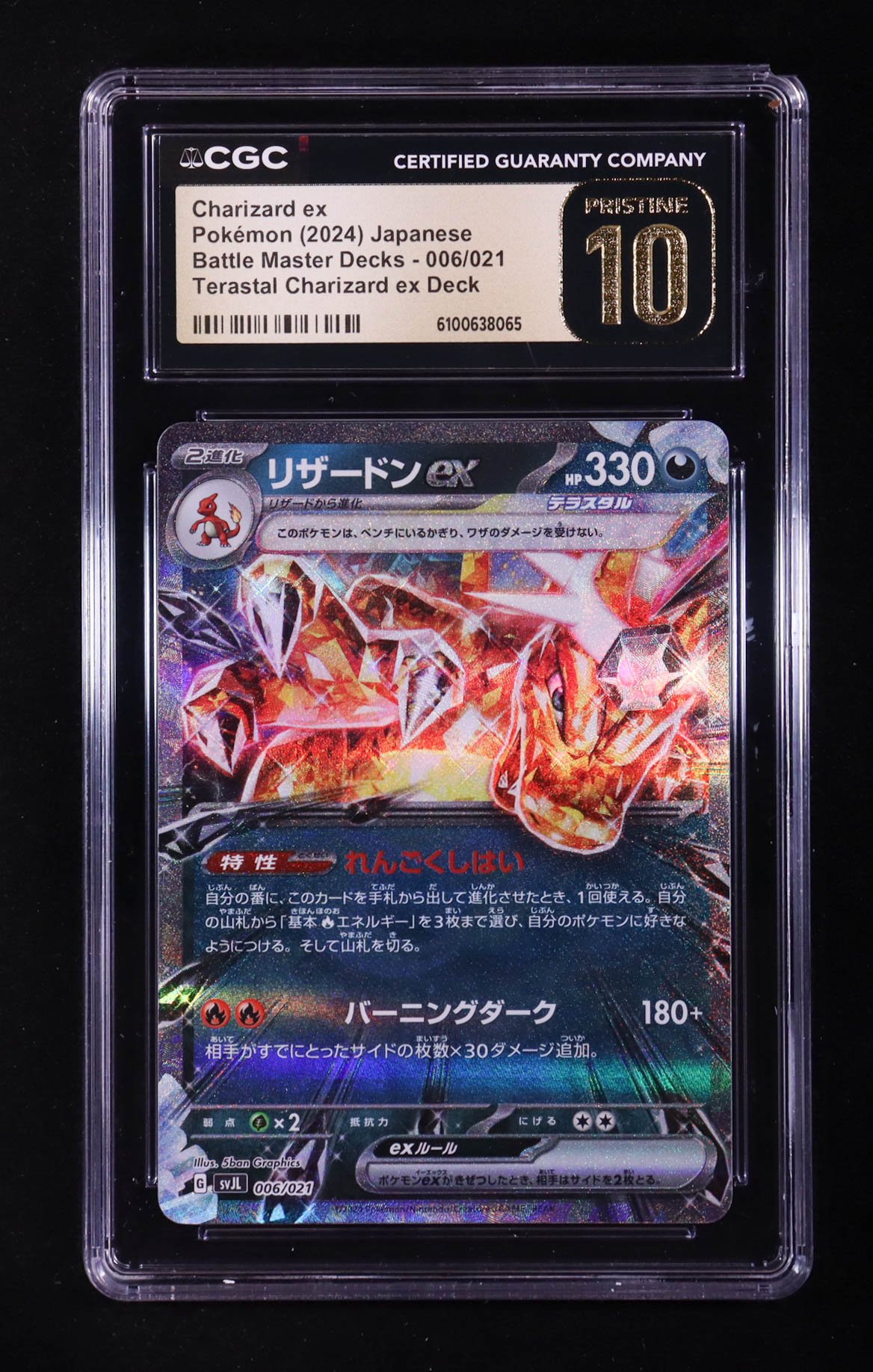 Charizard ex 2024 Pokemon Card Game Scarlet & Violet Battle Master Deck Terastal Charizard ex Japanese #006 (CGC 10 | Pristine Black Label) at PristineAuction.com Charizard ex 2024 Pokemon Card Game Scarlet & Violet Battle Master Deck Terastal Charizard ex Japanese #006 (CGC 10 | Pristine Black Label) at PristineAuction.com