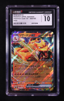 Charizard ex 2023 Pokemon Card Game Scarlet & Violet 151 Enhanced Expansion Japanese #006 (CGC 10) at PristineAuction.com