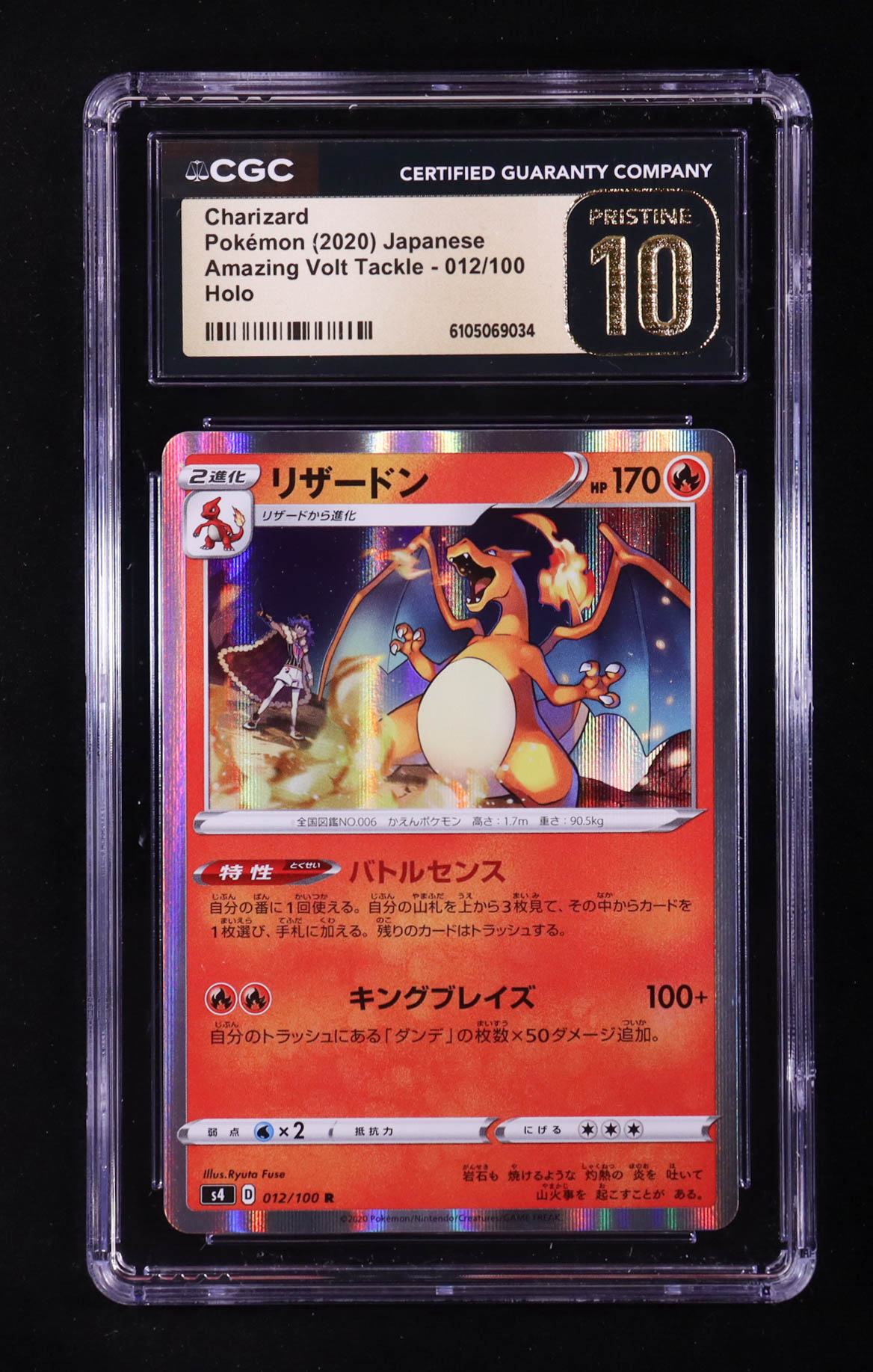 Charizard 2020 Pokemon Sword and Shield Amazing Volt Tackle Japanese #012 (CGC 10 | Pristine Black Label) at PristineAuction.com Charizard 2020 Pokemon Sword and Shield Amazing Volt Tackle Japanese #012 (CGC 10 | Pristine Black Label) at PristineAuction.com