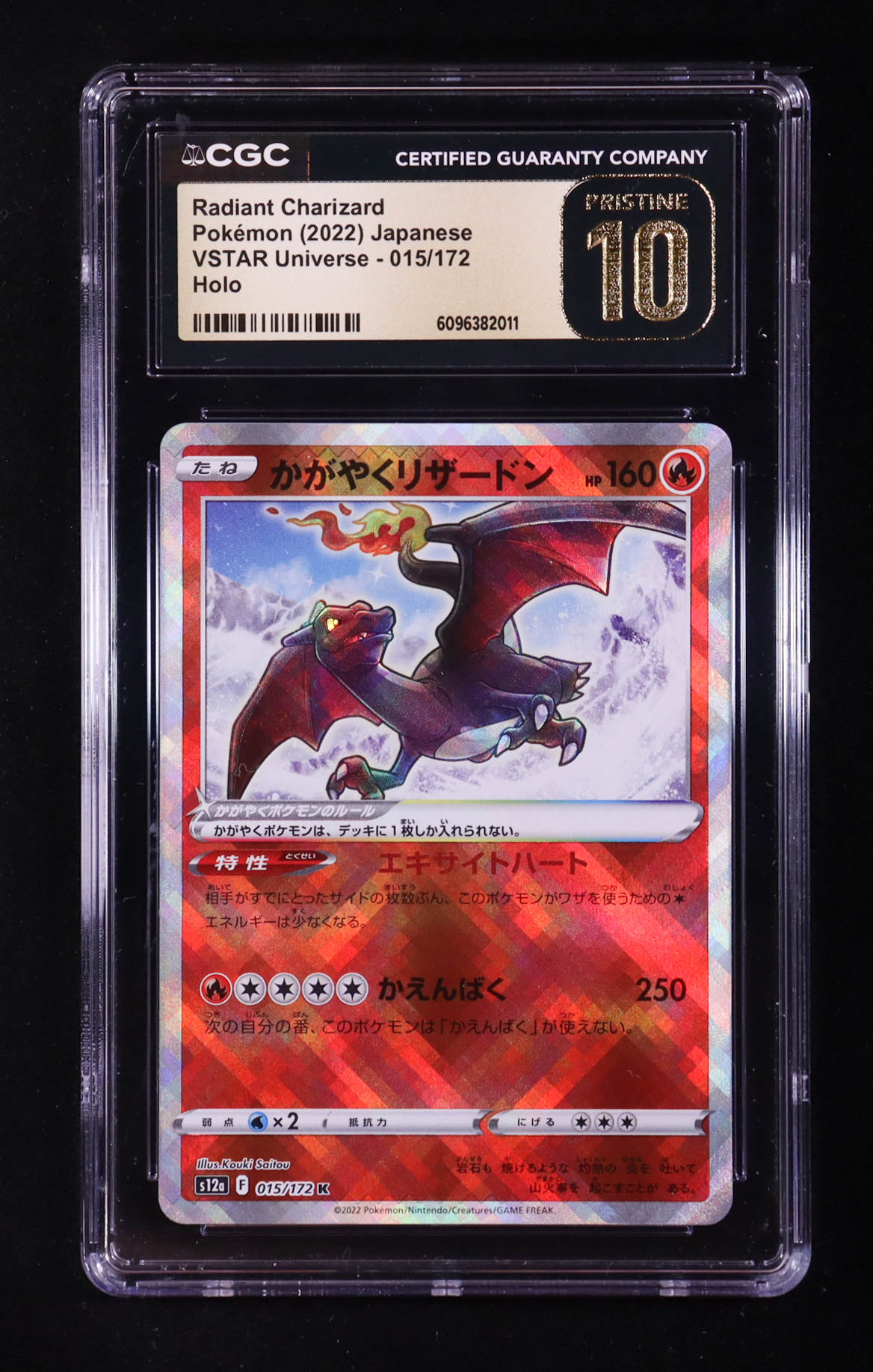 Radiant Charizard 2022 Pokemon Sword and Shield High Class Pack VSTAR Universe Japanese #015 (CGC 10 | Pristine Black Label) at PristineAuction.com Radiant Charizard 2022 Pokemon Sword and Shield High Class Pack VSTAR Universe Japanese #015 (CGC 10 | Pristine Black Label) at PristineAuction.com