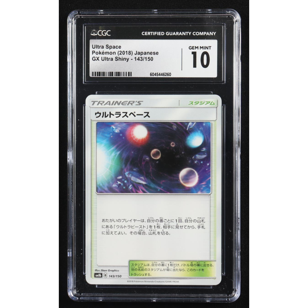 Ultra Space 2018 Pokemon GX Ultra Shiny Japanese #143 (CGC 10) at PristineAuction.com