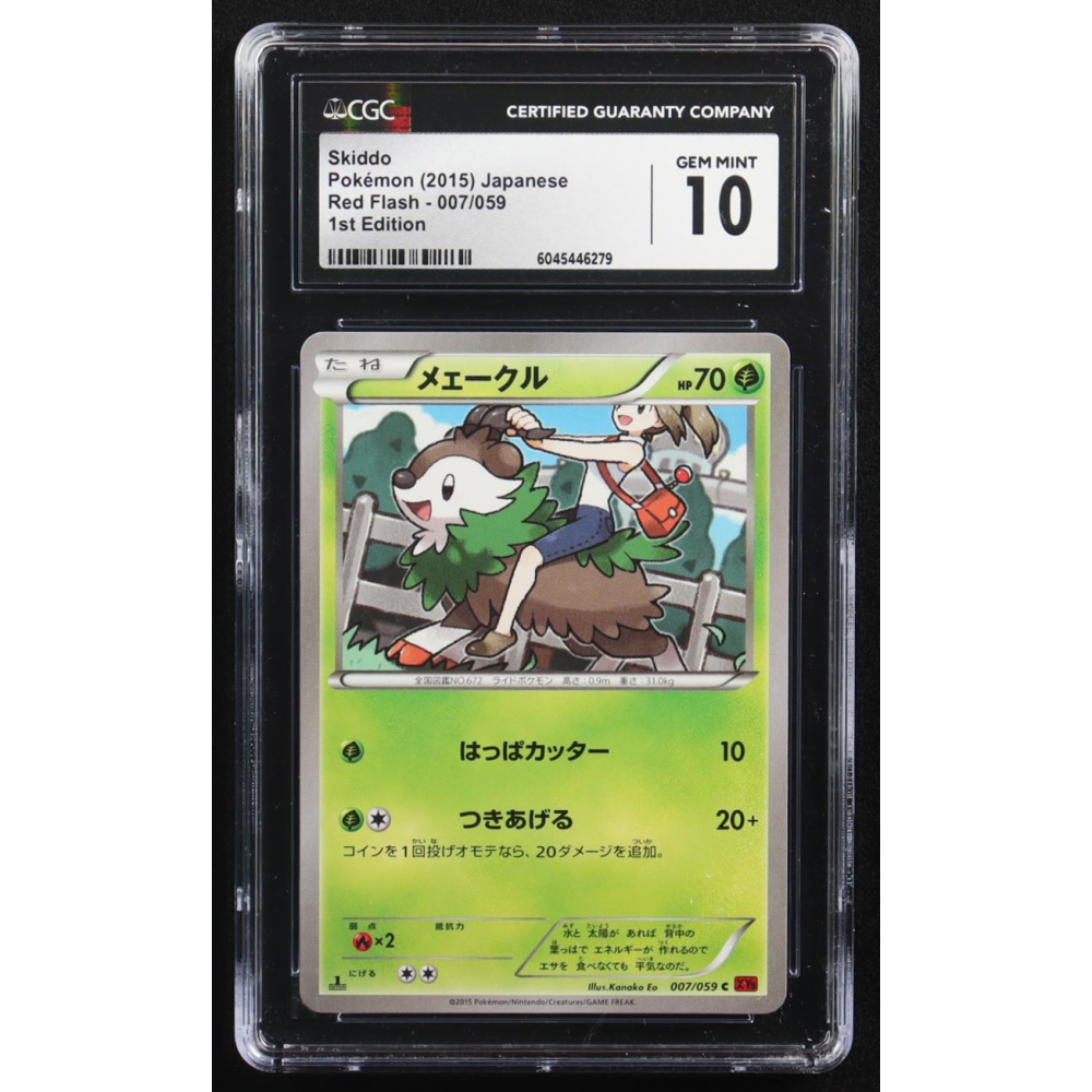Skiddo 2015 Pokemon Red Flash Japanese #007 (CGC 10) at PristineAuction.com