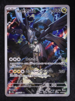 Zekrom 2025 Pokemon Card Game Mega Dream ex High Class Expansion Japanese #210 at PristineAuction.com