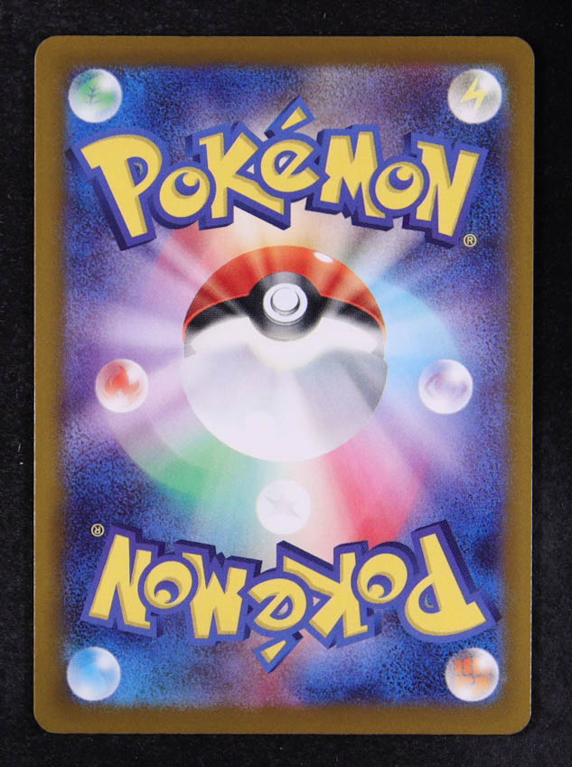 Numel 2025 Pokemon Card Game Mega Dream ex High Class Expansion Japanese #198 at PristineAuction.com Numel 2025 Pokemon Card Game Mega Dream ex High Class Expansion Japanese #198 at PristineAuction.com