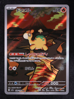 Numel 2025 Pokemon Card Game Mega Dream ex High Class Expansion Japanese #198 at PristineAuction.com