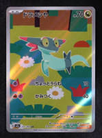 Dreepy 2025 Pokemon Card Game Mega Dream ex High Class Expansion Japanese #211 at PristineAuction.com