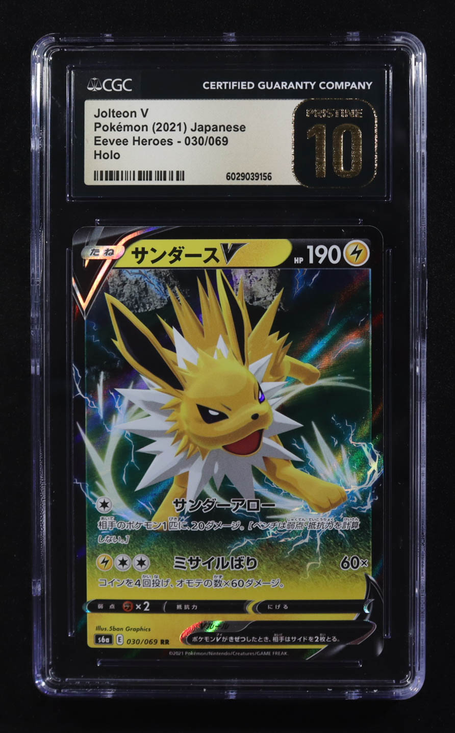 Jolteon V 2021 Pokemon Eevee Heroes Holo Japanese #030 (CGC 10 | Pristine Black Label) at PristineAuction.com Jolteon V 2021 Pokemon Eevee Heroes Holo Japanese #030 (CGC 10 | Pristine Black Label) at PristineAuction.com