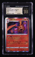 Charizard 2021 Pokemon Sword and Shield VMAX Climax Japanese #17 (CGC 10 | Pristine Black Label) at PristineAuction.com