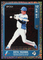 Kota Yazawa 2023 Epoch NPB #29 #001/199 RC at PristineAuction.com