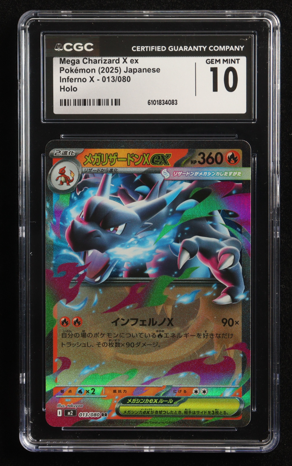 Mega Charizard X 2025 Pokemon Card Game MEGA Inferno X Japanese Holo #013 (CGC 10) at PristineAuction.com Mega Charizard X 2025 Pokemon Card Game MEGA Inferno X Japanese Holo #013 (CGC 10) at PristineAuction.com