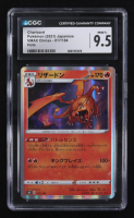 Charizard 2021 Pokemon Sword and Shield VMAX Climax Japanese #17 (CGC 9.5) at PristineAuction.com