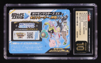 Pokemon Masters EX 2025 Pokemon Strongest Trainers Festival Japanese Insert Card #NNO (CGC Pristine 10) at PristineAuction.com