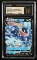 Greninja V 2021 Pokemon Card Game Sword and Shield Family Pokemon Card Game Japanese #014 (CGC 10 Pristine) at PristineAuction.com