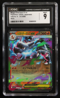 Mega Charizard X ex 2025 Pokemon Card Game MEGA Inferno X Japanese #013 (CGC 9) at PristineAuction.com