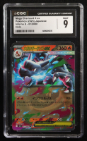 Mega Charizard X ex 2025 Pokemon Card Game MEGA Inferno X Japanese #013 (CGC 9) at PristineAuction.com