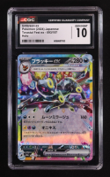 Umbreon ex 2024 Pokemon Card Game Scarlet & Violet Terastal Festival ex High Class Expansion Japanese Holo #093 (CGC 10) at PristineAuction.com