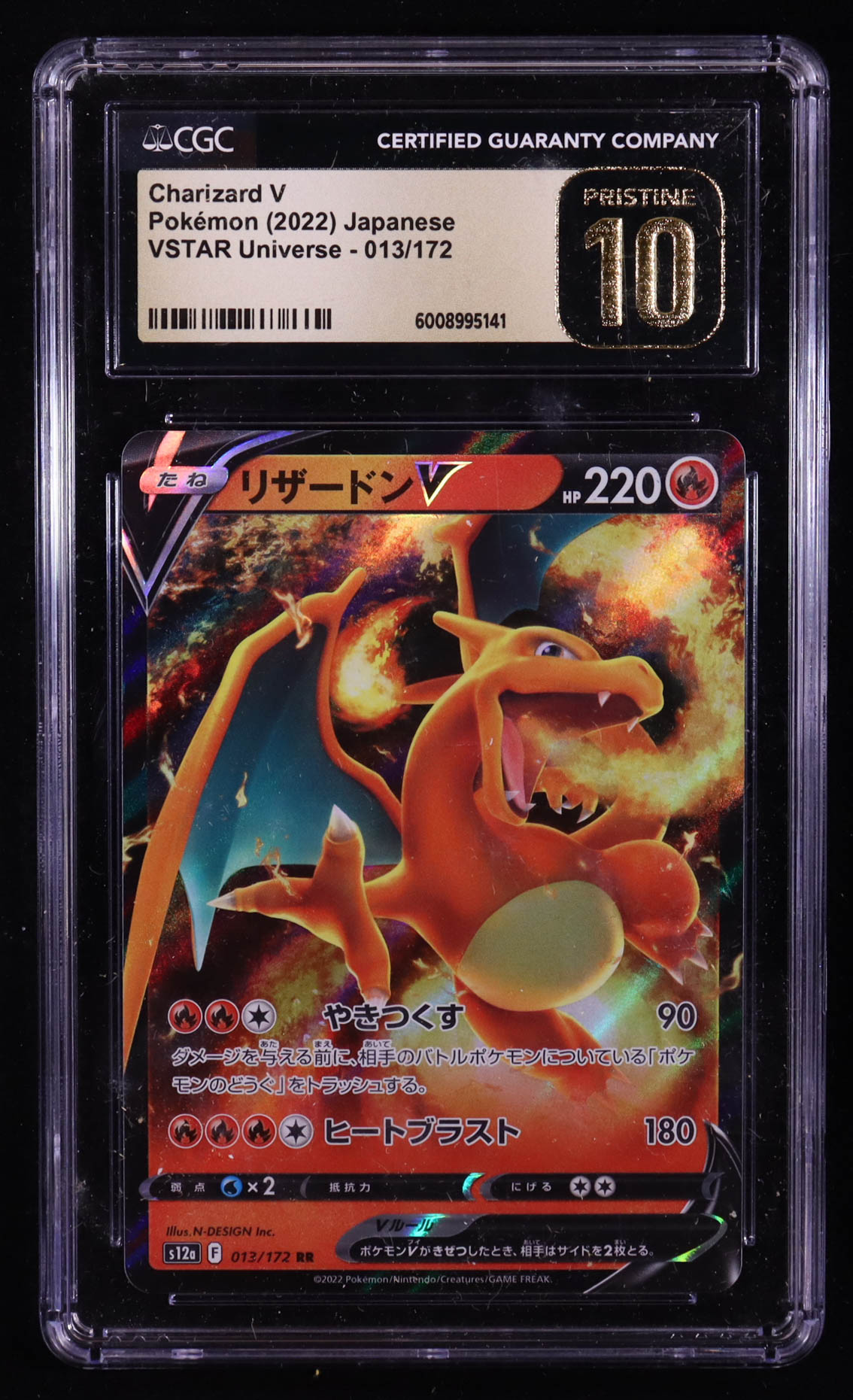 Charizard V 2022 Pokemon Sword and Shield High Class Pack VSTAR Universe Japanese #013 (CGC 10 Pristine) at PristineAuction.com Charizard V 2022 Pokemon Sword and Shield High Class Pack VSTAR Universe Japanese #013 (CGC 10 Pristine) at PristineAuction.com