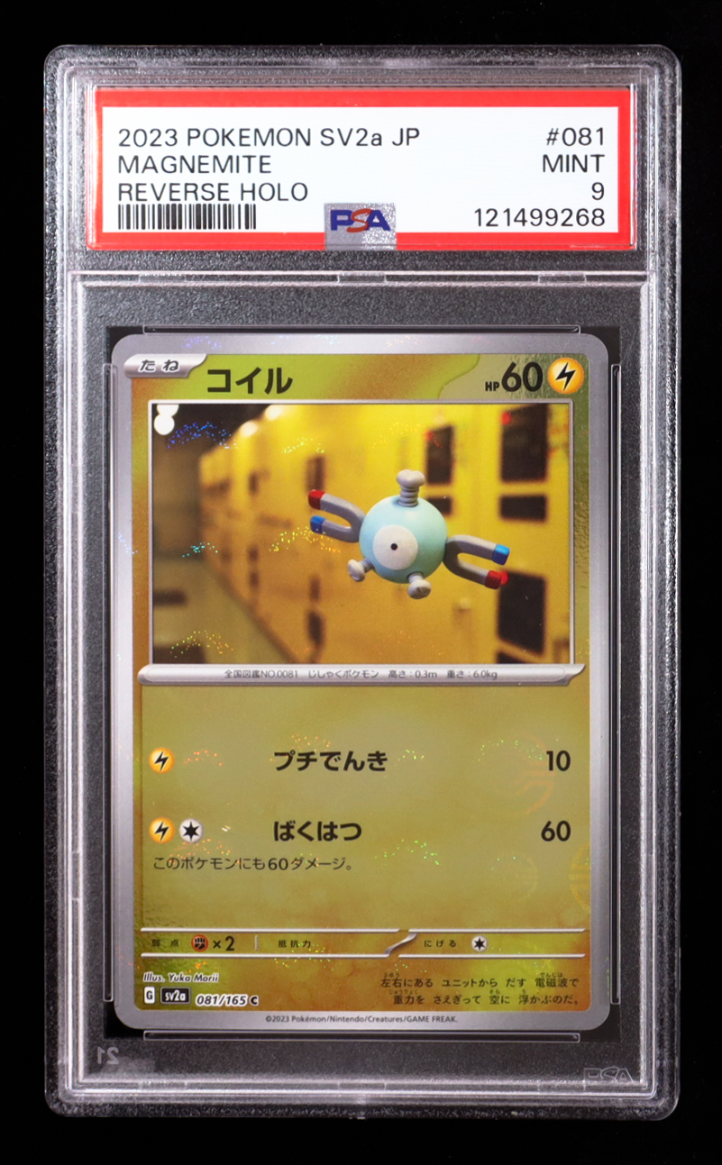 Magnemite 2023 Pokemon Card Game Scarlet & Violet 151 Enhanced Expansion Japanese #081 POKE BALL REVERSE HOLO (PSA 9) at PristineAuction.com Magnemite 2023 Pokemon Card Game Scarlet & Violet 151 Enhanced Expansion Japanese #081 POKE BALL REVERSE HOLO (PSA 9) at PristineAuction.com