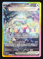 Terapagos ex 2024 Pokemon TCG Scarlet & Violet Stellar Crown #170 at PristineAuction.com
