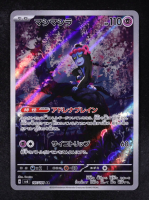 Munkidori 2024 Pokemon Card Game Scarlet & Violet Transformation Mask Japanese #107 at PristineAuction.com