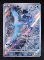 Articuno 2025 Pokemon Card Game Scarlet & Violet Battle Partners Japanese #102 at PristineAuction.com