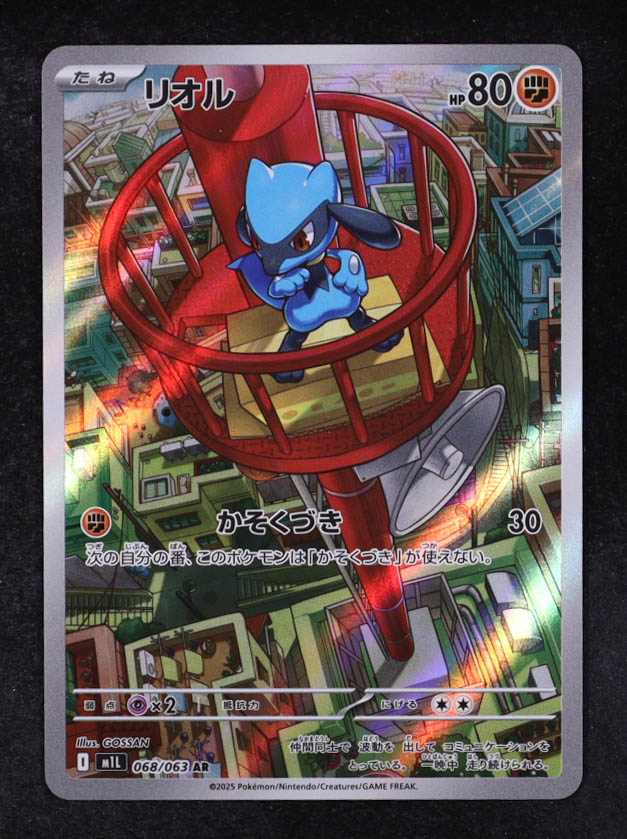 Riolu 2025 Pokemon Card Game MEGA Mega Brave Japanese #068 at PristineAuction.com Riolu 2025 Pokemon Card Game MEGA Mega Brave Japanese #068 at PristineAuction.com