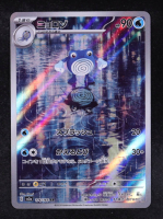 Poliwhirl 2023 Pokemon Card Game Scarlet & Violet 151 Enhanced Expansion Japanese #176 at PristineAuction.com