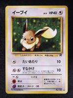 Eevee 1997 Pokemon TCG Rocket Gang Japanese #133 at PristineAuction.com