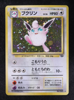 Wigglytuff 1997 Pokemon Jungle Japanese #040 Holo at PristineAuction.com