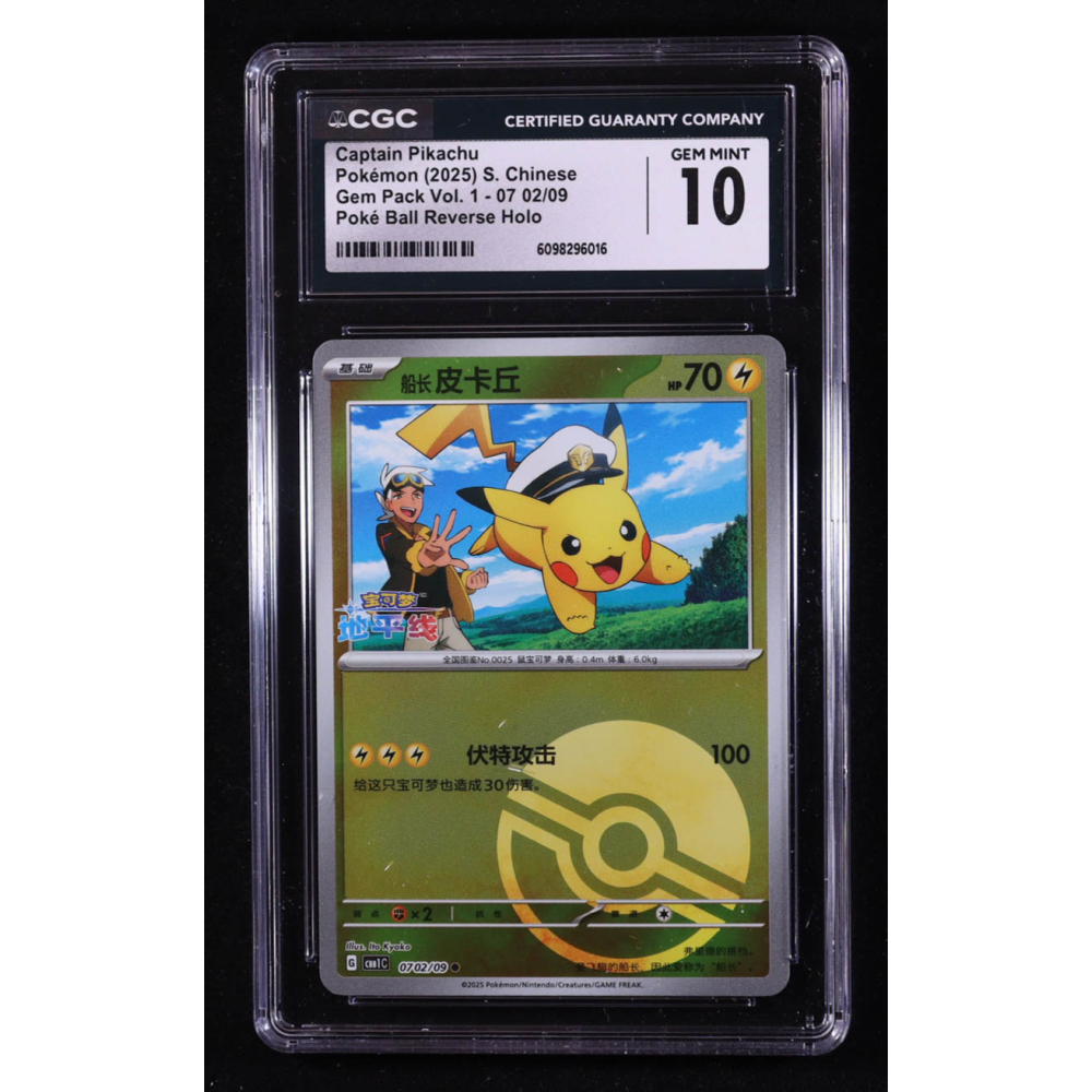 Captain Pikachu 2025 Pokemon TCG Scarlet & Violet Gem Pack Vol.1 Simplified Chinese #0702 POKE BALL HOLO (CGC 10) at PristineAuction.com