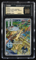 Timburr 2020 Pokemon Transformation Mask Japanes #109 (CGC Pristine 10) at PristineAuction.com