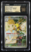 Lillie's Ribombee 2025 Pokemon Battle Partners Japanese #105 (CGC Pristine 10) at PristineAuction.com