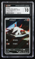 Larvesta 2024 Pokemon Super Electric Breaker Japanese #108 (CGC 10) at PristineAuction.com