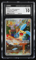 Minun 2023 Pokemon Raging Surf Japanese #066 (CGC 10) at PristineAuction.com