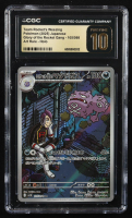 Team Rocket's Weezing 2023 Pokemon  Glory of the Rocket Gang Japanese #105 (CGC Pristine 10) at PristineAuction.com