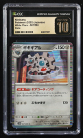 Klingklang 2025 Pokemon White Flare Japanese #067 (CGC Pristine 10) at PristineAuction.com