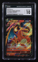 Charizard V 2022 Pokemon Card Game Sword & Shield Star Birth Japanese #014 (CGC 10) at PristineAuction.com