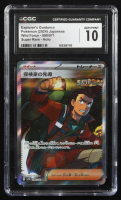 Explorer's Guidance 2025 Pokemon Wild Force Japanese #090 (CGC 10) at PristineAuction.com