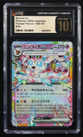 Sylveon ex 2024 Pokemon Terastal Fest ex Japanese #069 (CGC Pristine 10) at PristineAuction.com