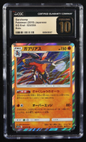 Garchomp 2019 Pokemon GG End Japanese #069 (CGC Pristine 10) at PristineAuction.com
