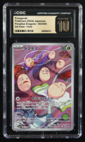 Exeggcute 2024 Pokemon Paradise Dragona Japanese #120 (CGC Pristine 10) at PristineAuction.com