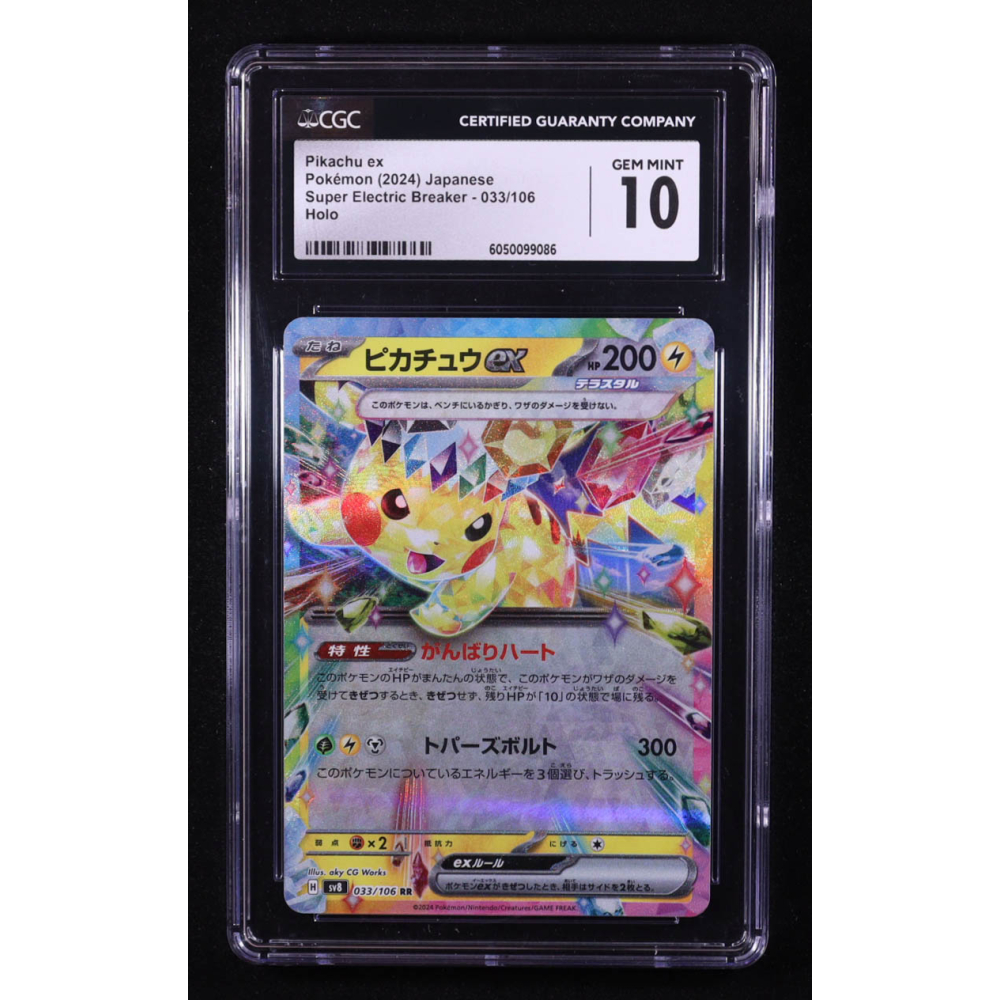 Pikachu ex 2024 Pokemon Card Game Scarlet & Violet Super Electric Breaker Japanese #033 (CGC 10) at PristineAuction.com