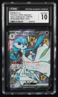 Gardevoir ex 2023 Pokemon Shiny Treasure ex Japanese #328 (CGC 10) at PristineAuction.com