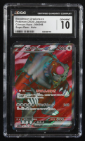 Bloodmoon Ursaluna ex 2024 Pokemon Crimson Haze Japanese #084 (CGC 10) at PristineAuction.com