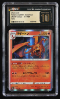 Charizard 2021 Pokemon VMAX Climax Japanese #017 (CGC Pristine 10) at PristineAuction.com
