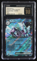 Golisopod ex 2023 Pokemon Ancient Roar Japanese #022 (CGC Pristine 10) at PristineAuction.com